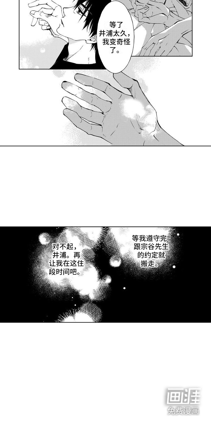 第7章： 变得奇怪