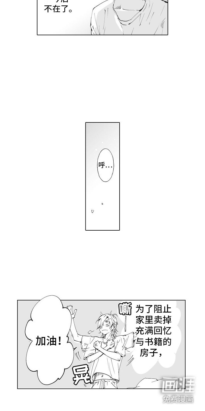 第7章： 变得奇怪
