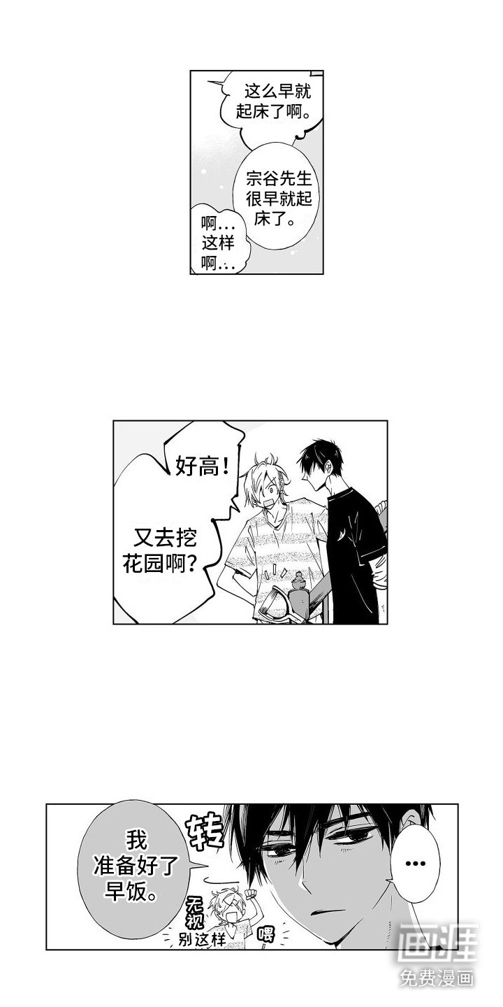 第8章：拜托你了