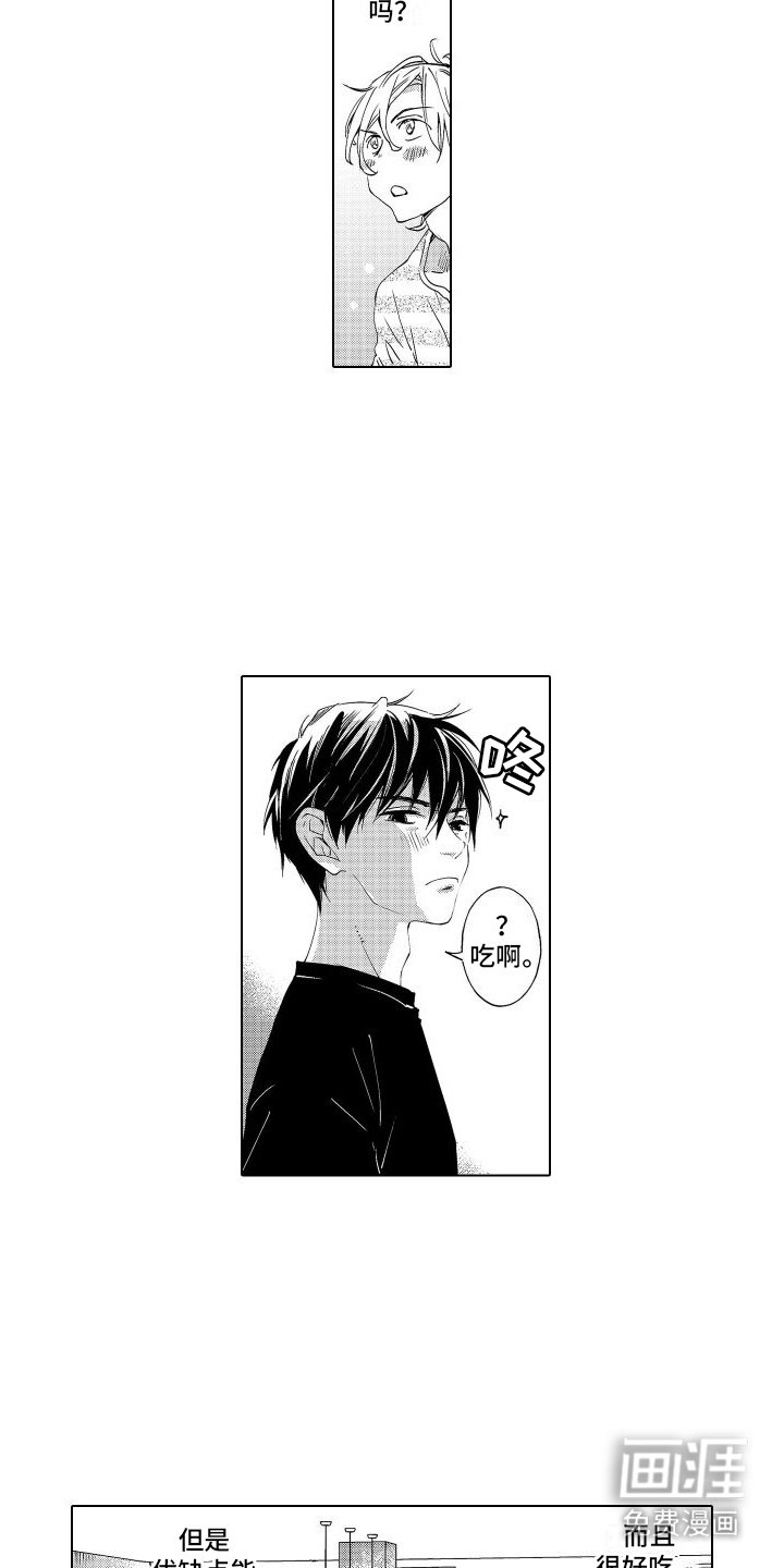 第8章：拜托你了