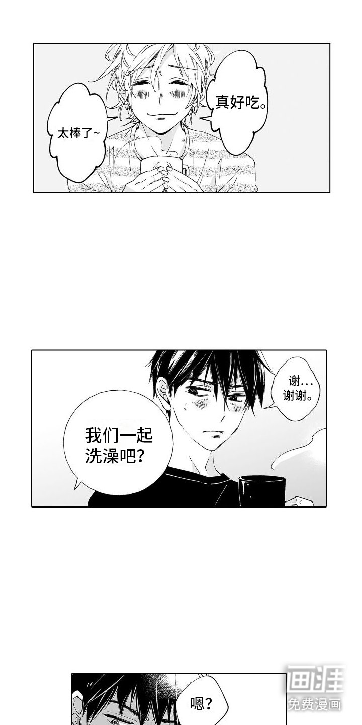 第8章：拜托你了