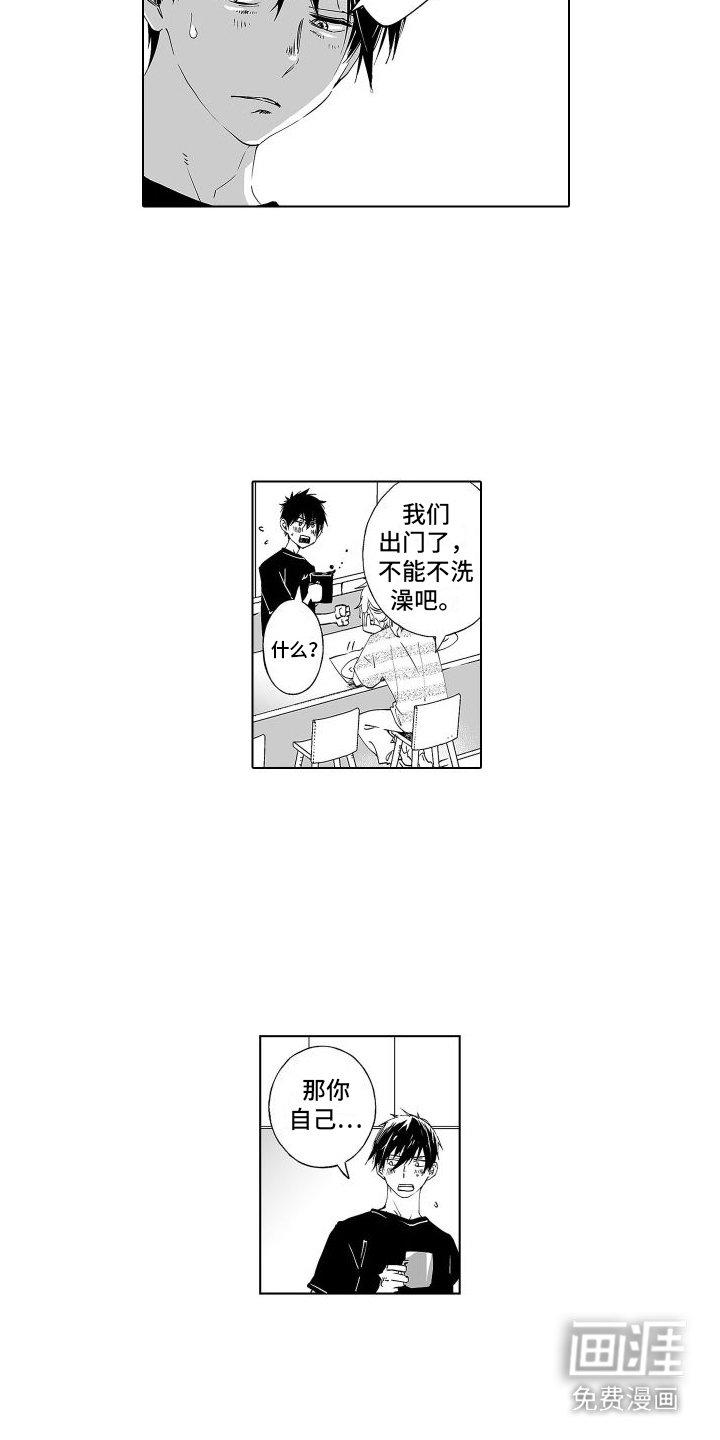 第8章：拜托你了