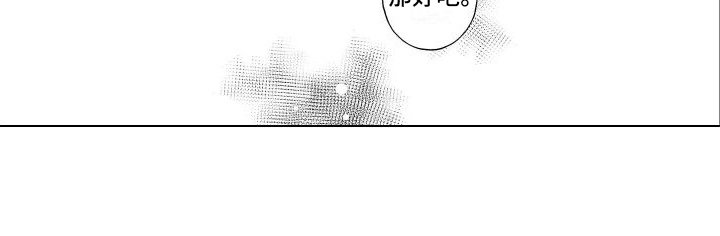 第8章：拜托你了