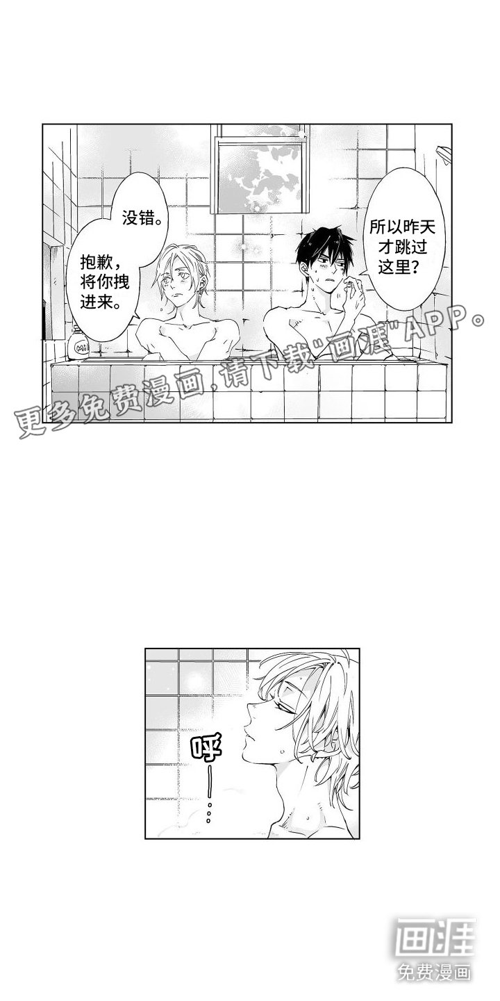 第9章：一起洗