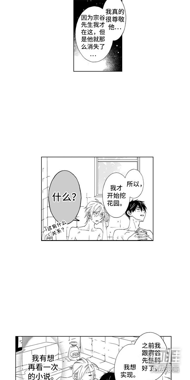 第9章：一起洗