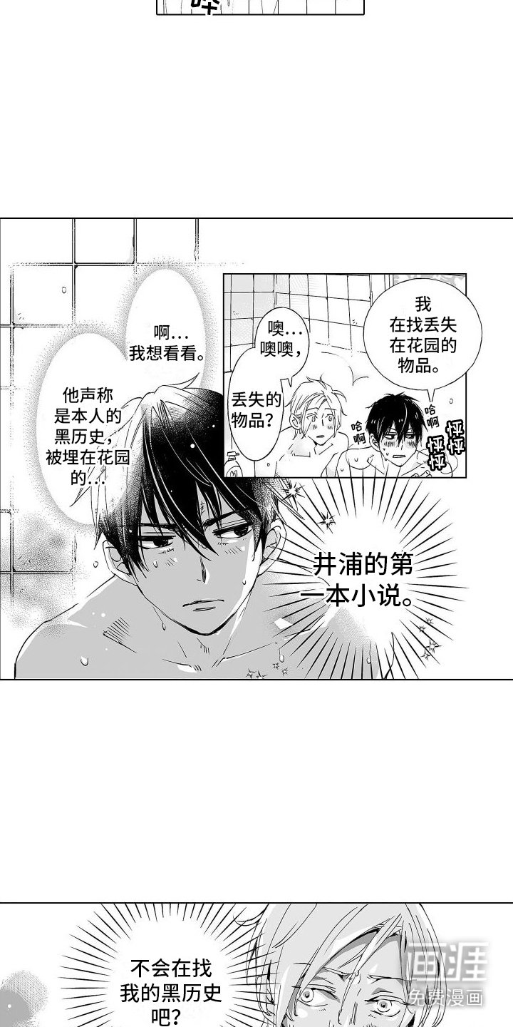 第9章：一起洗