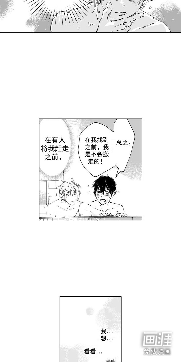 第9章：一起洗