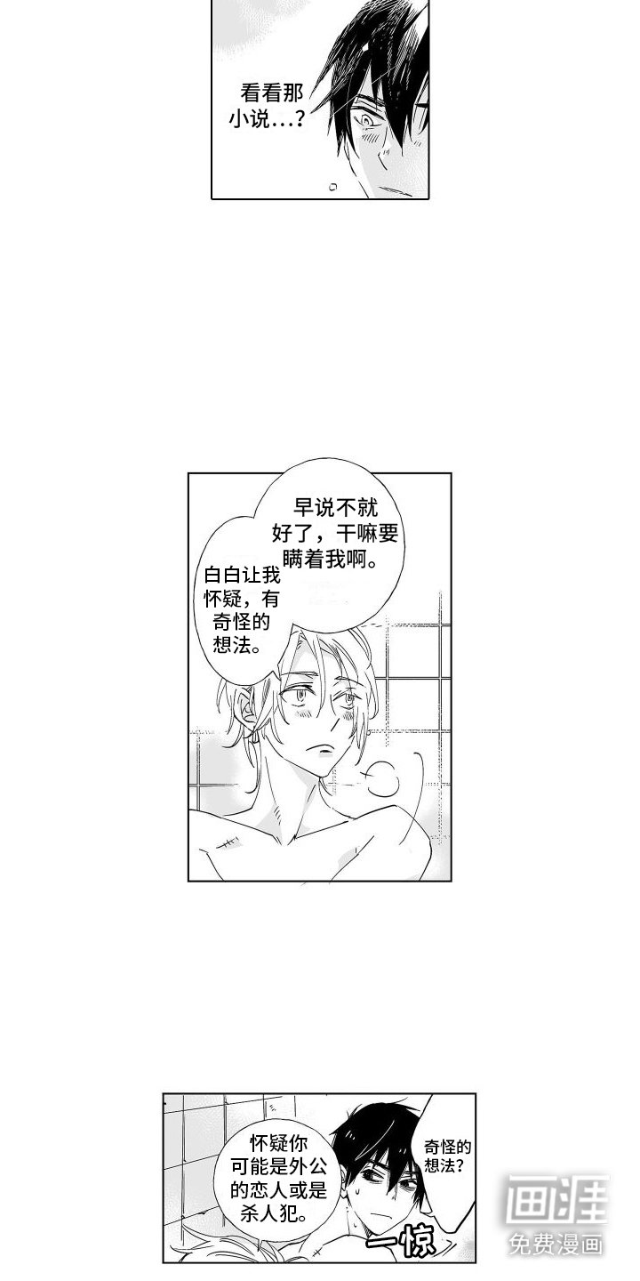 第9章：一起洗