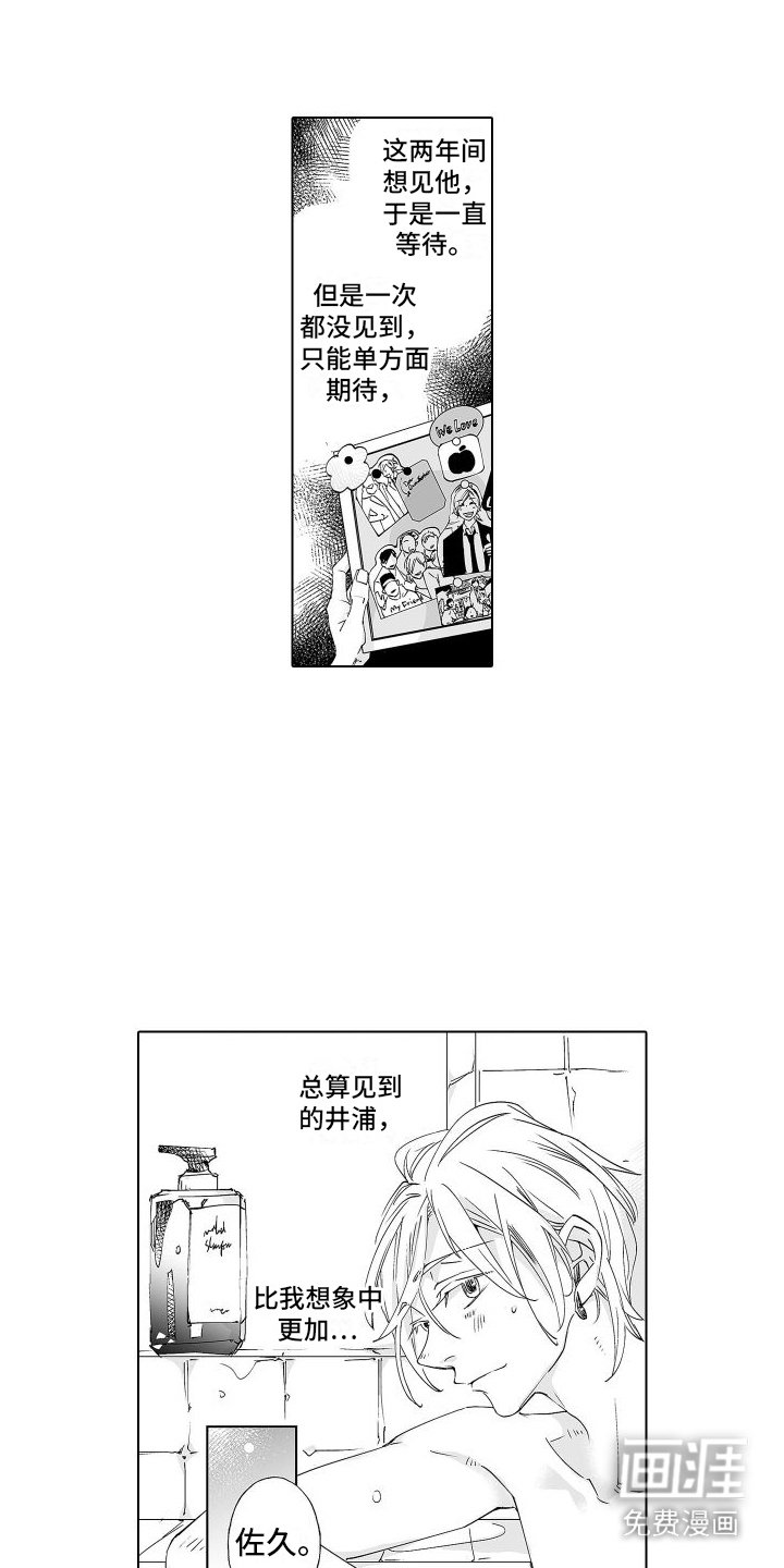 第9章：一起洗