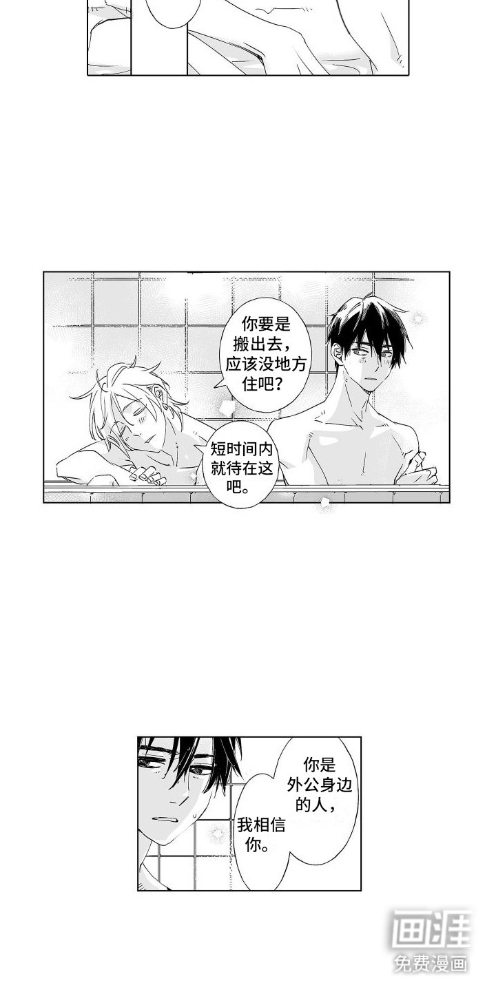 第9章：一起洗