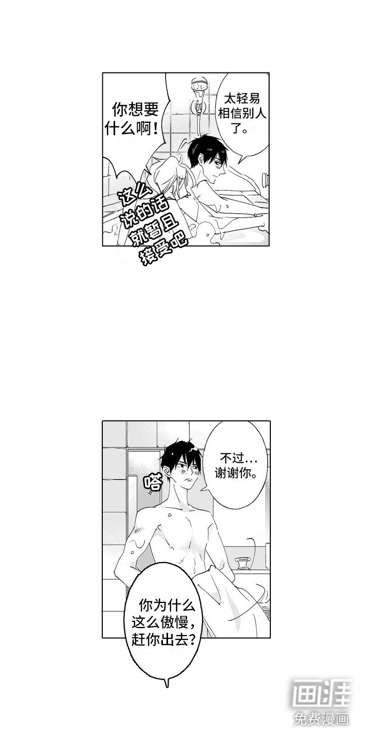 第9章：一起洗
