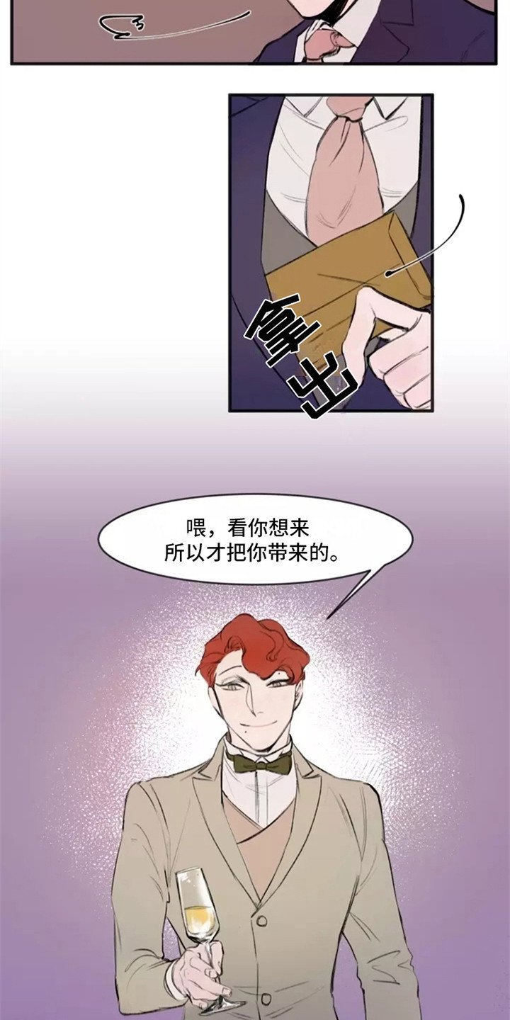 第1章：不合群