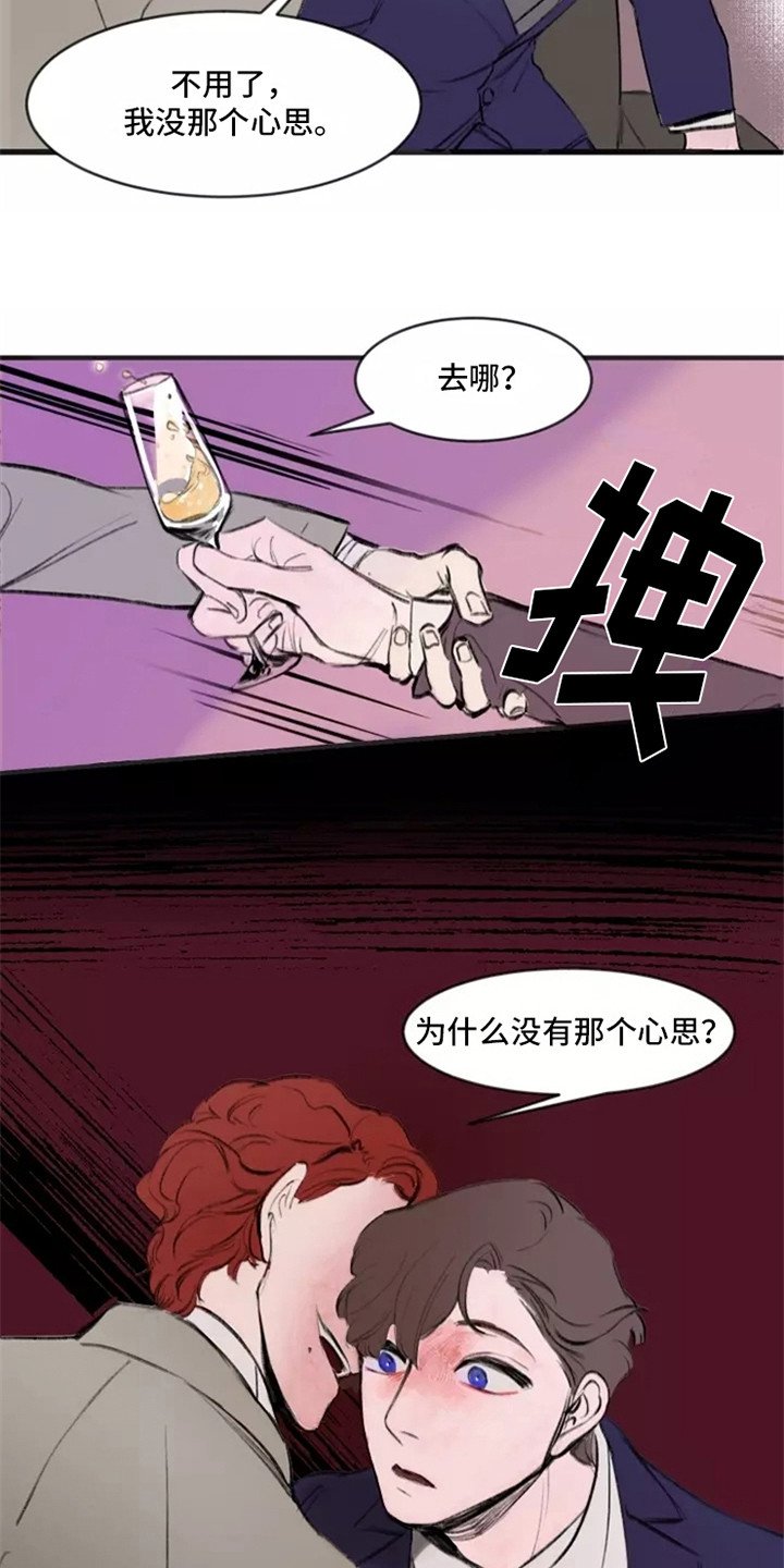 第1章：不合群