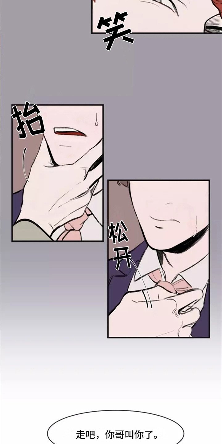 第1章：不合群