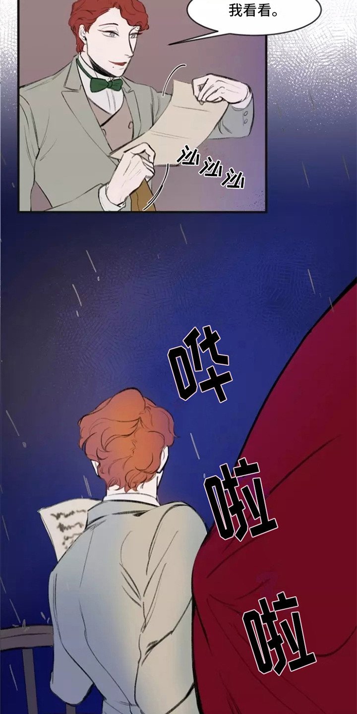 第1章：不合群