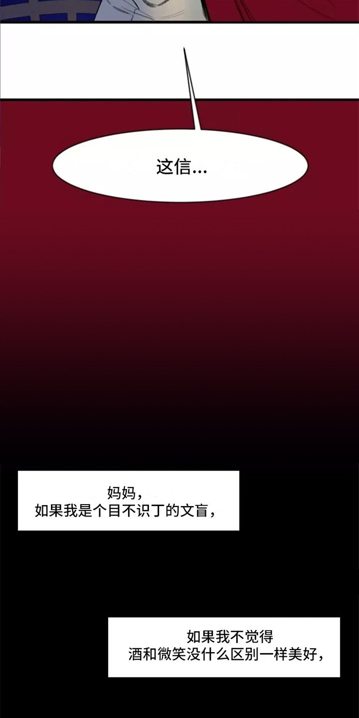 第1章：不合群