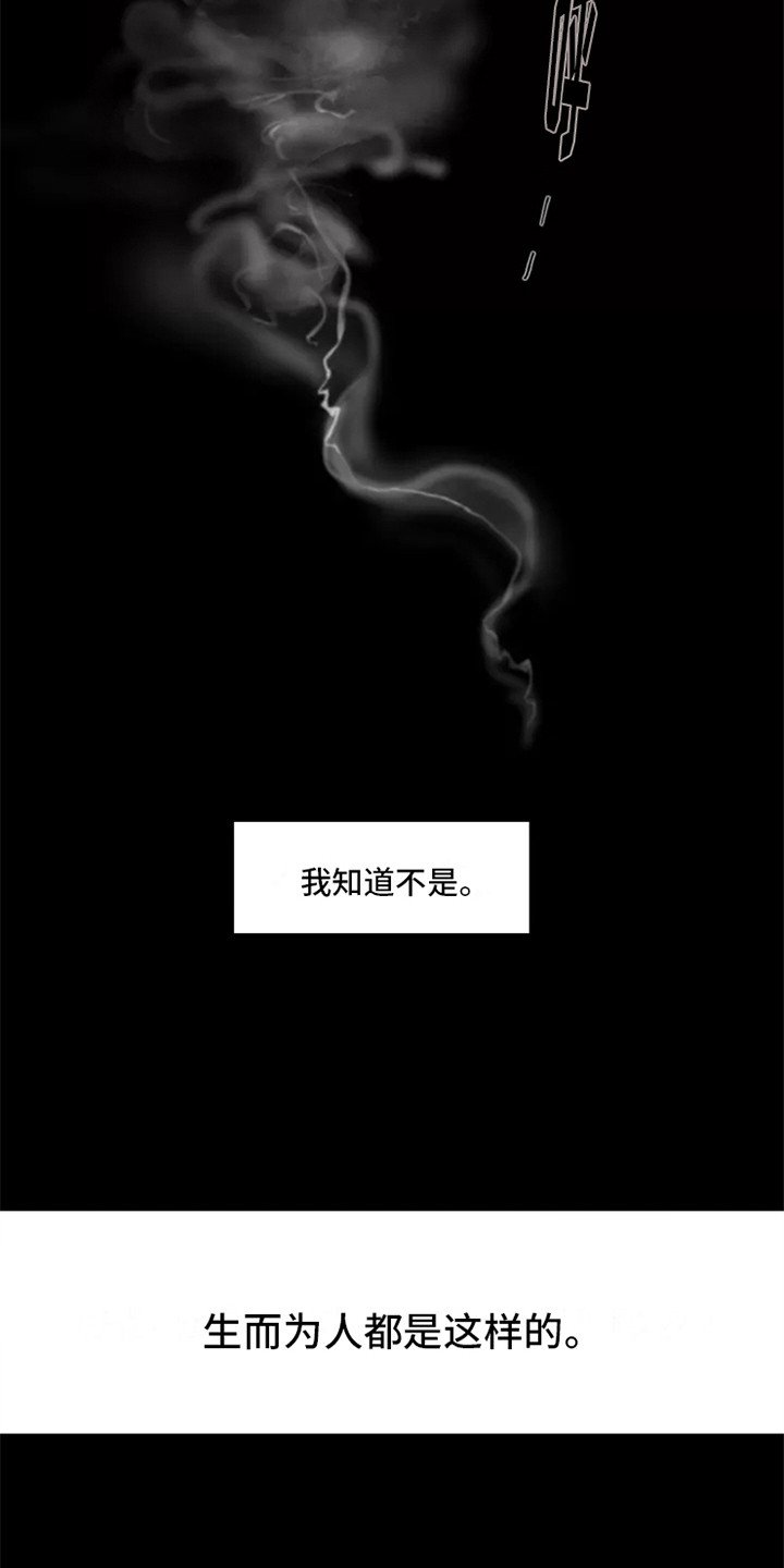 第1章：不合群
