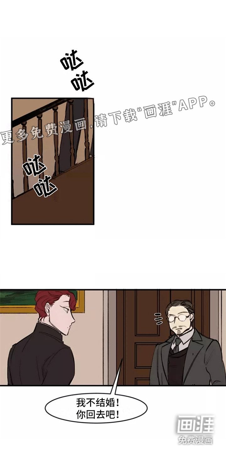 第11章：不待见