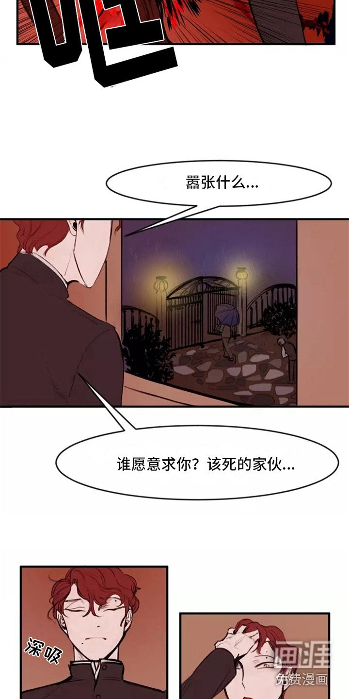 第11章：不待见