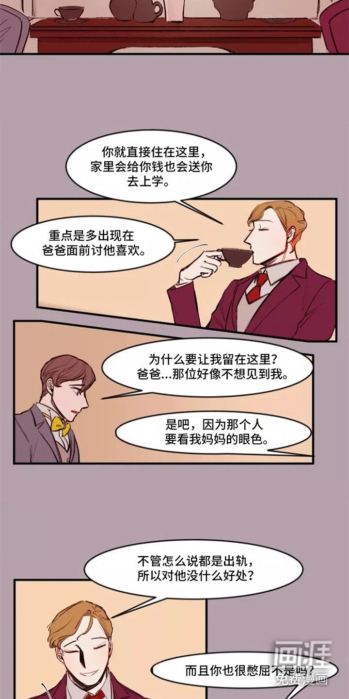 第11章：不待见
