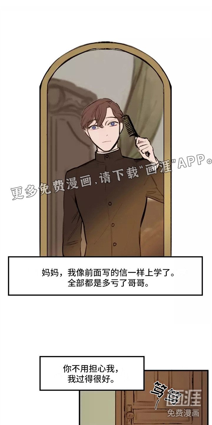 第13章：入学
