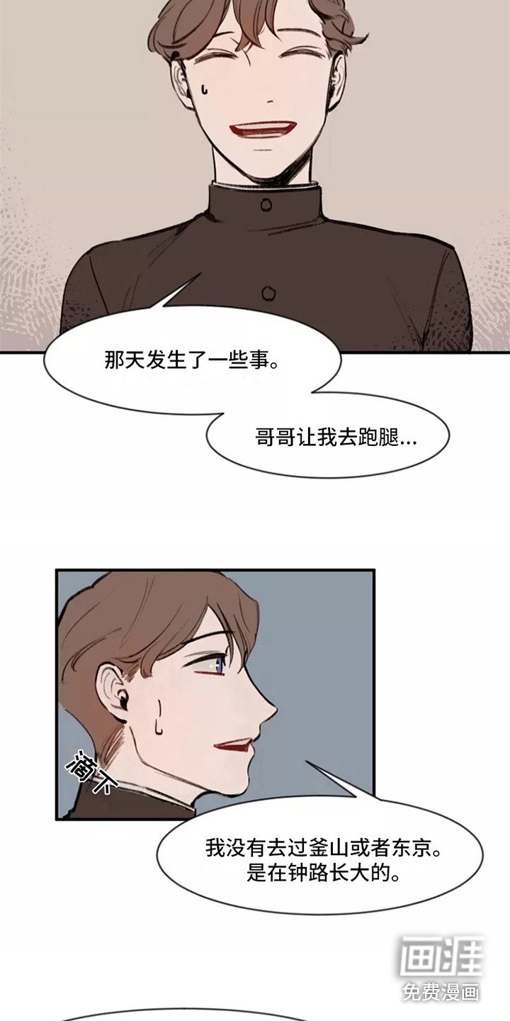 第14章：再次搭话