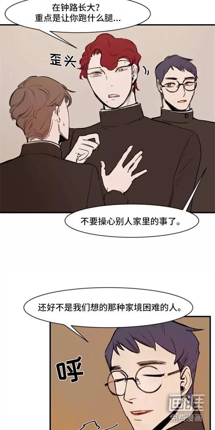 第14章：再次搭话