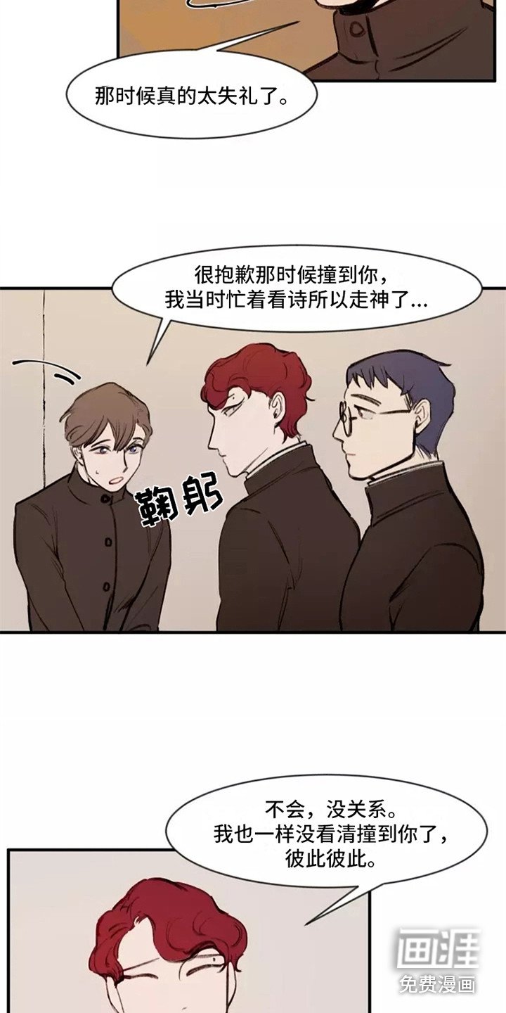 第14章：再次搭话