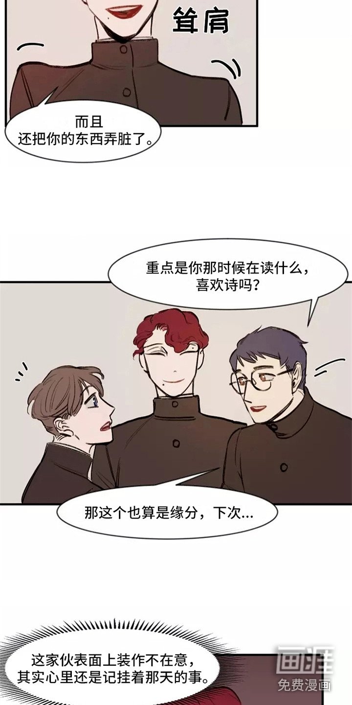 第14章：再次搭话