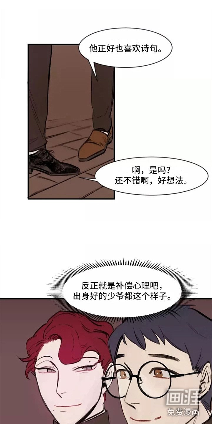 第14章：再次搭话