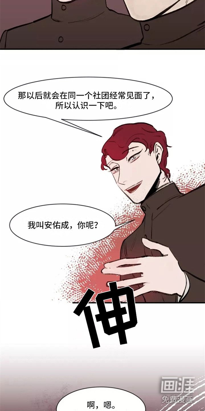 第14章：再次搭话