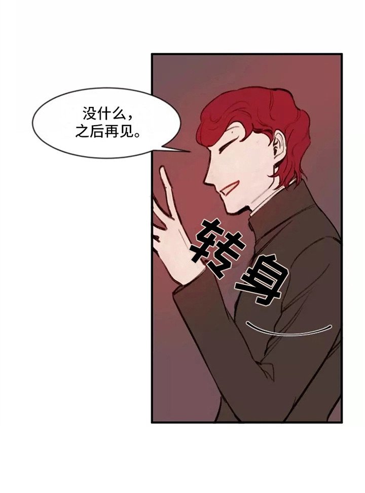 第14章：再次搭话