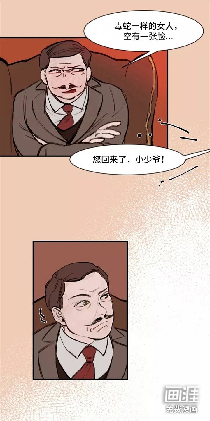 第15章：鬼主意