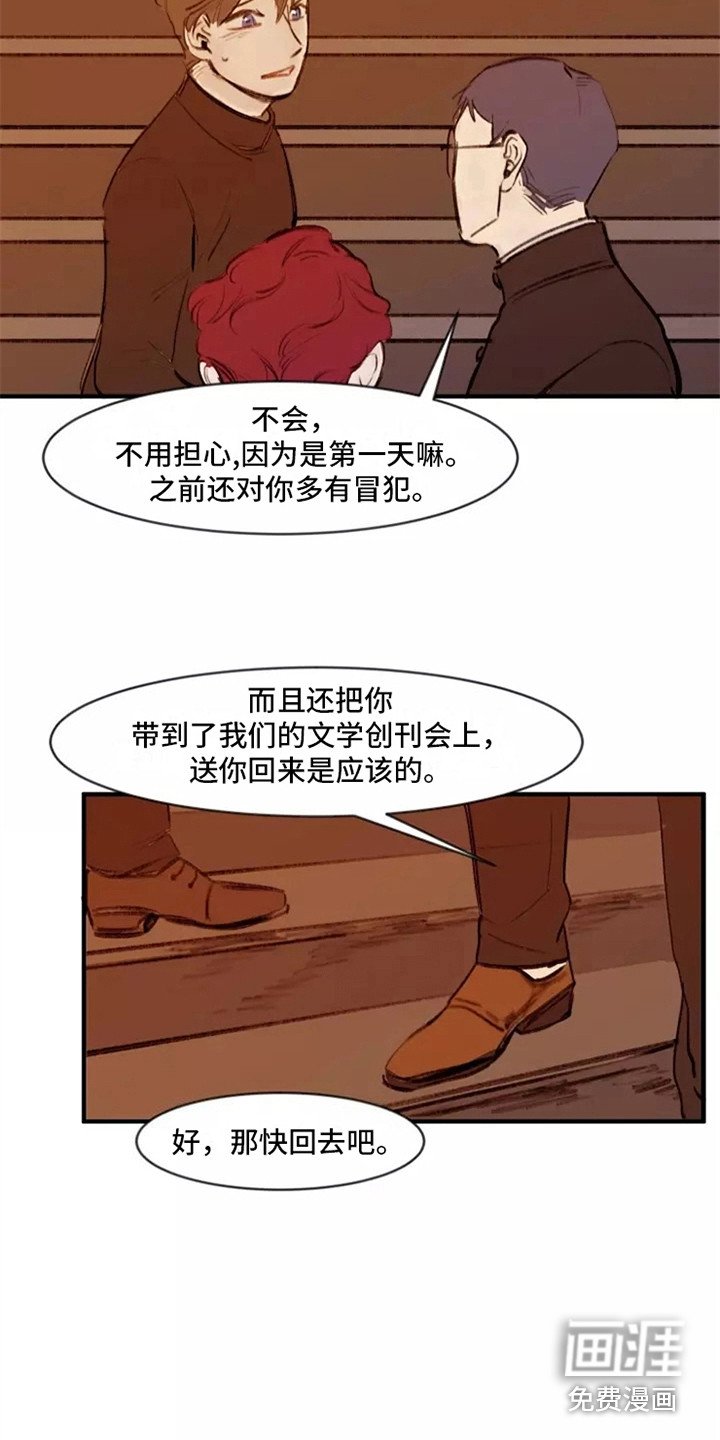 第15章：鬼主意