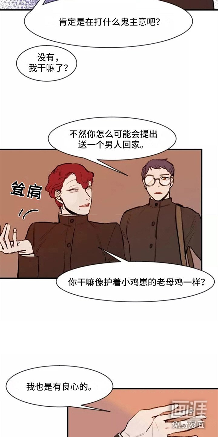 第15章：鬼主意