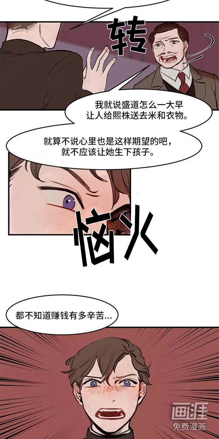 第16章：生气