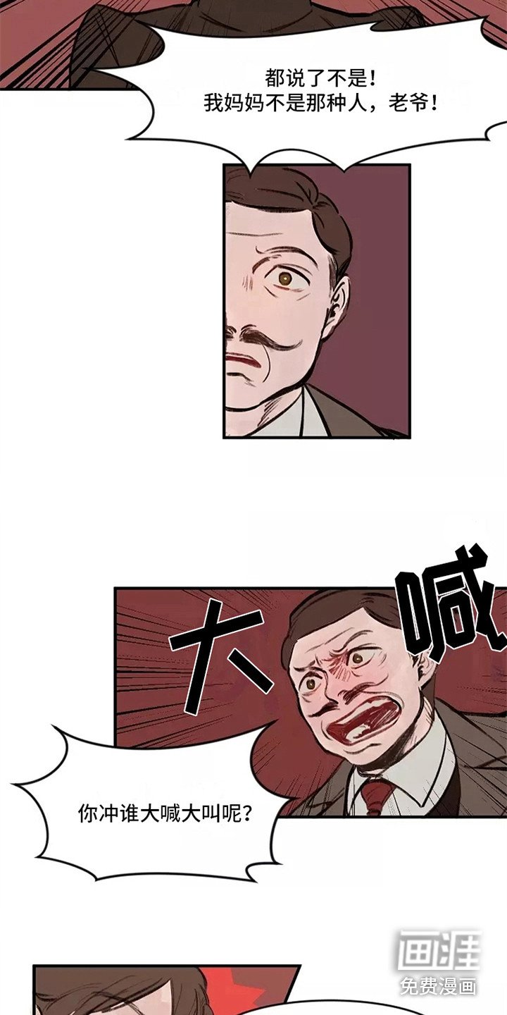 第16章：生气