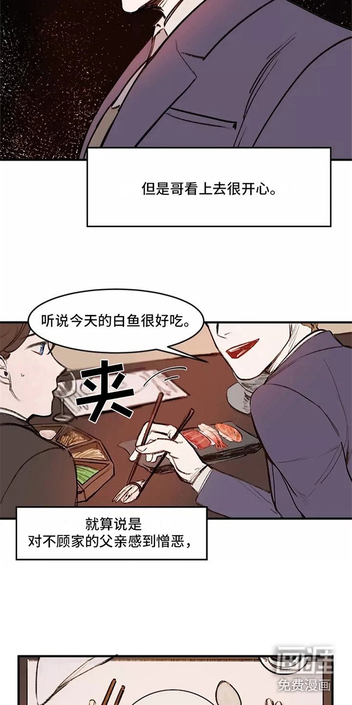 第17章：好奇