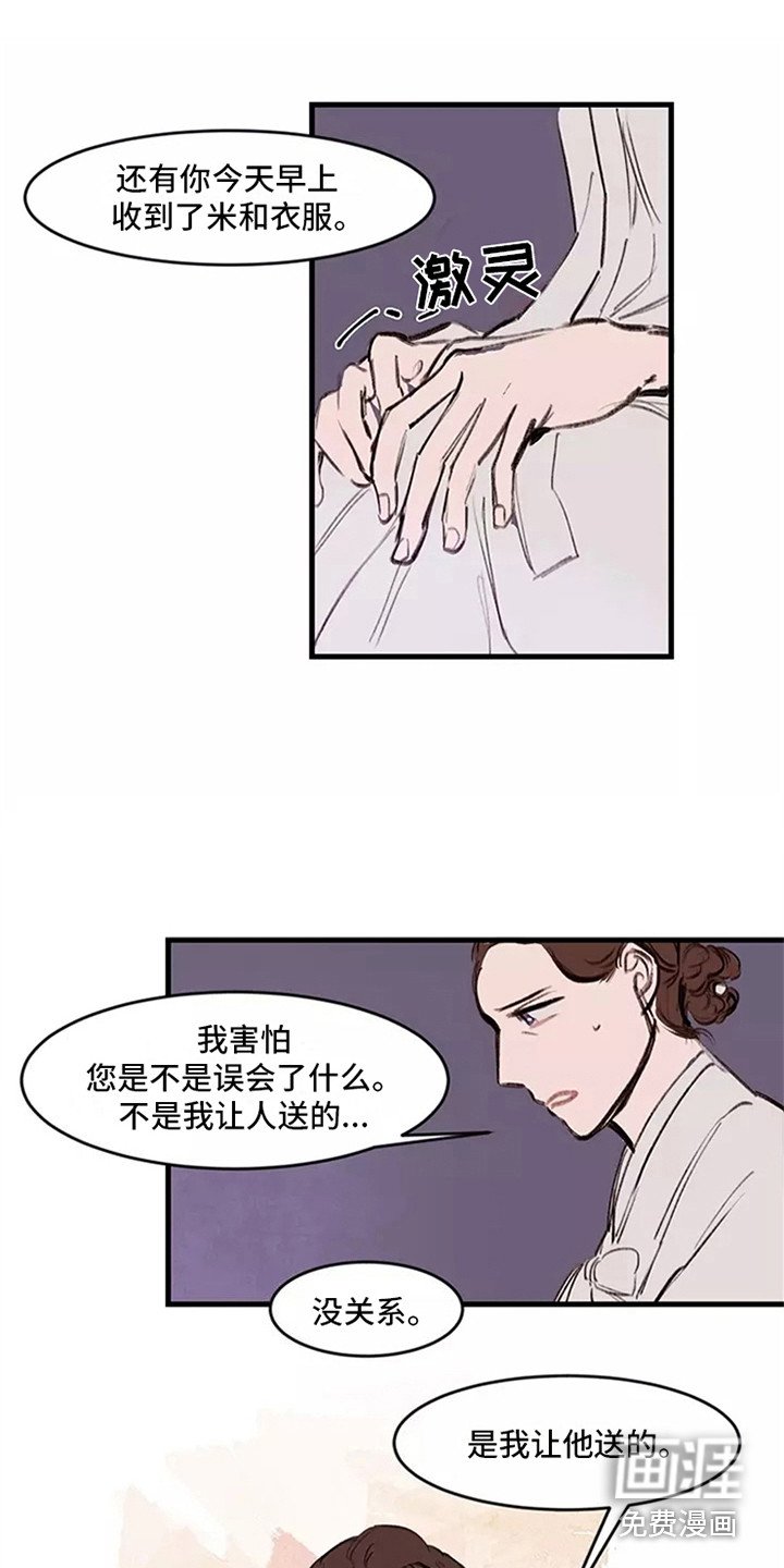 第18章：见一面