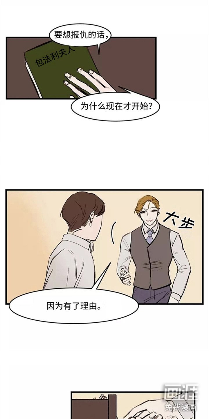 第19章：理由