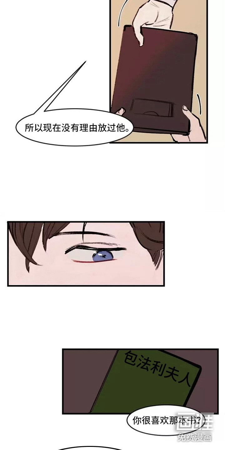 第19章：理由