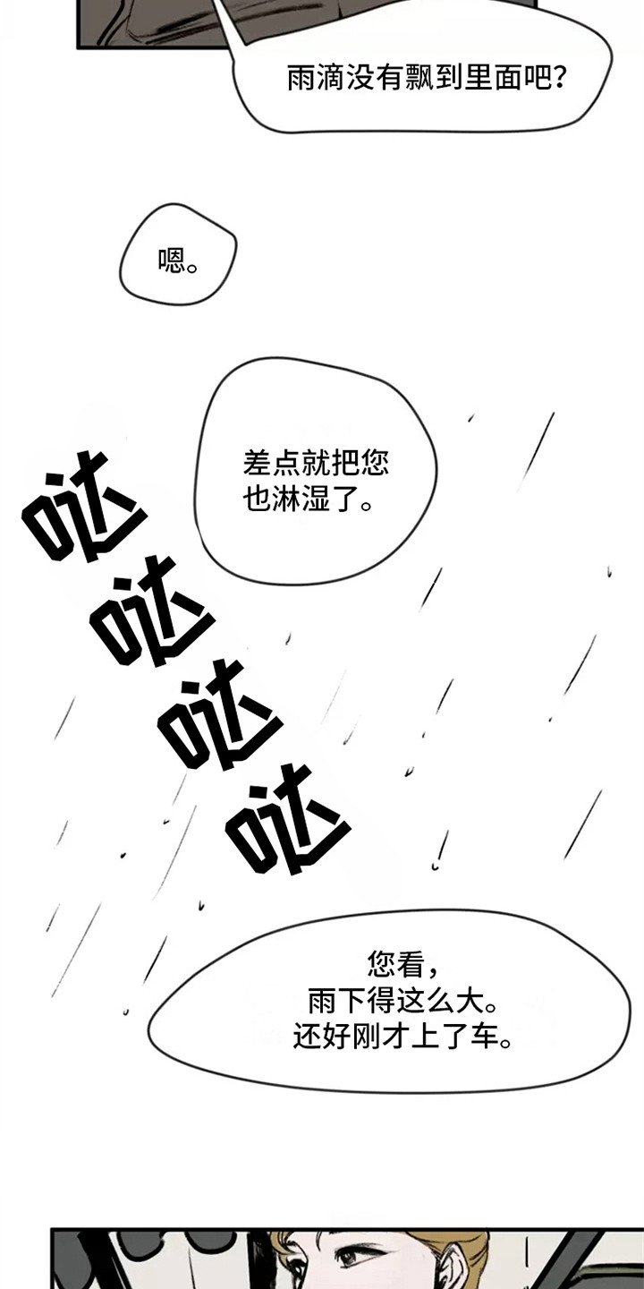 第2章：洋服