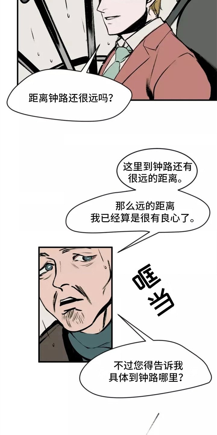 第2章：洋服