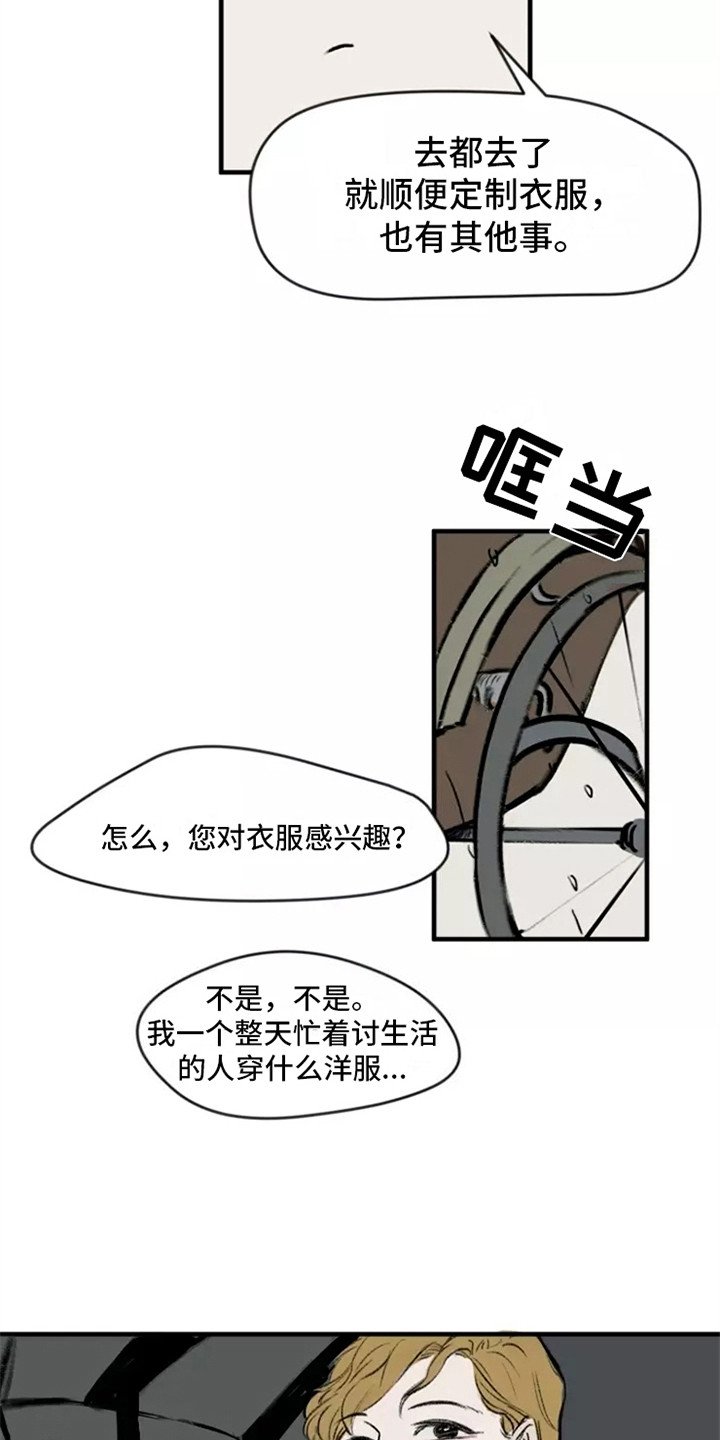 第2章：洋服