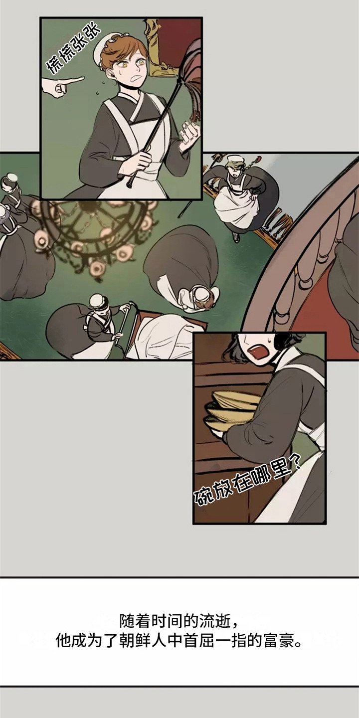 第2章：洋服