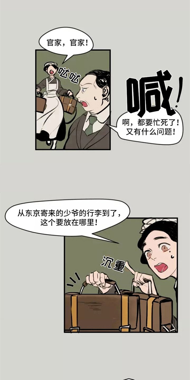 第2章：洋服