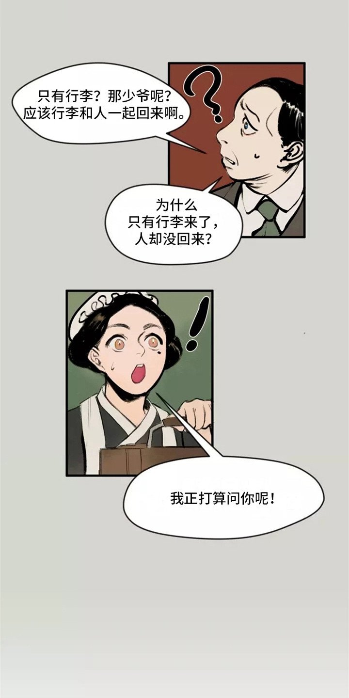 第2章：洋服