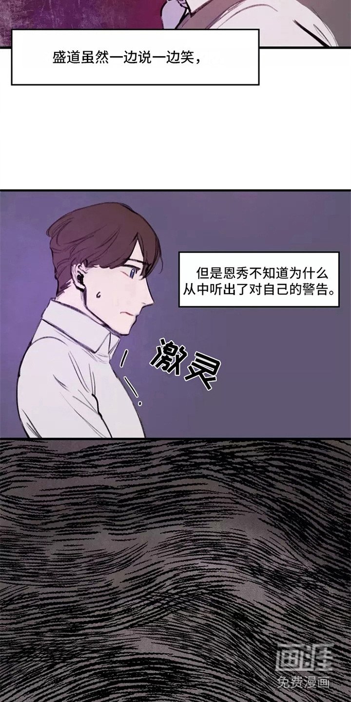 第20章：警告