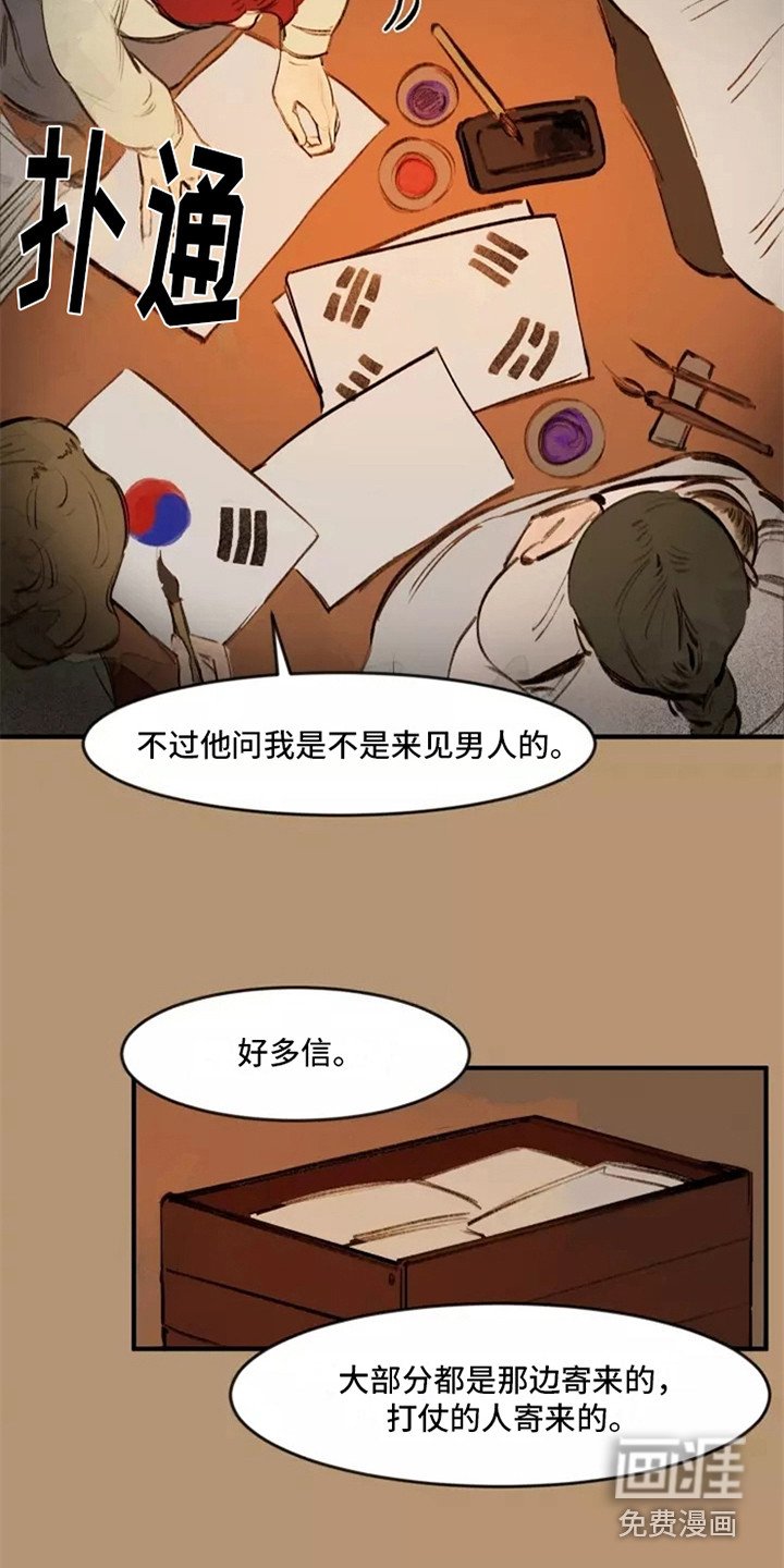 第22章：女人们