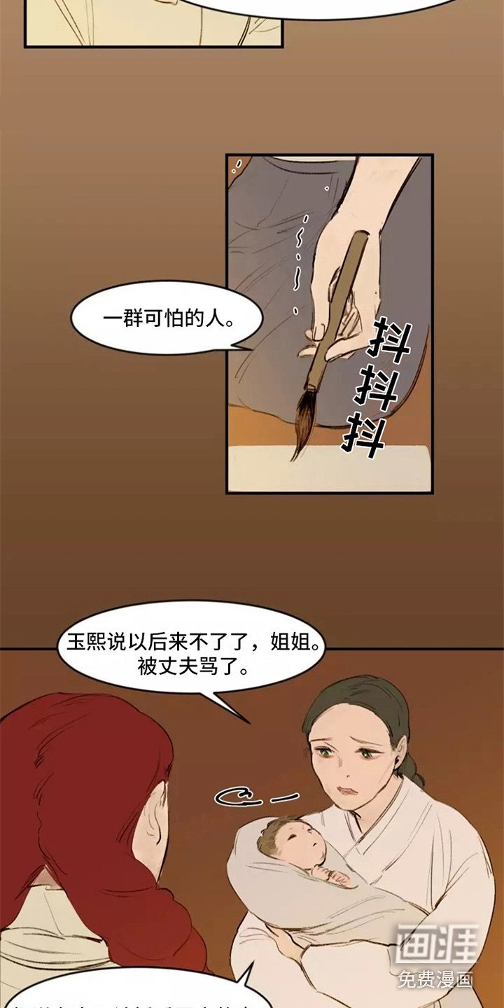 第22章：女人们